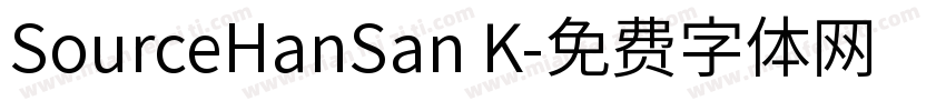 SourceHanSan K字体转换